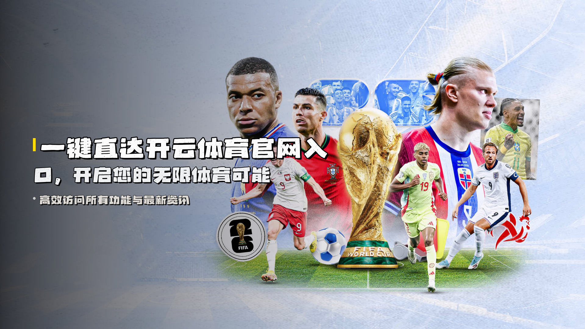一键直达开云体育官网入口，开启您的无限体育可能